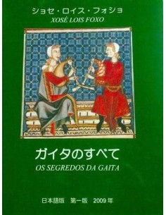 Os segredos da gaita (xaponés). Foxo